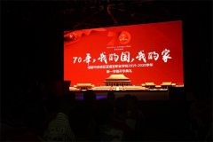 我校举办“我和我的祖国”庆祝新中国成立70周年系列活动